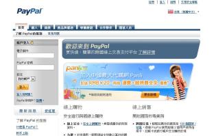 台灣網路線上刷卡付費金流系統