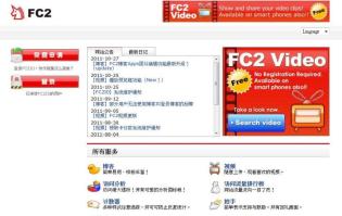 台灣網路廣告聯盟